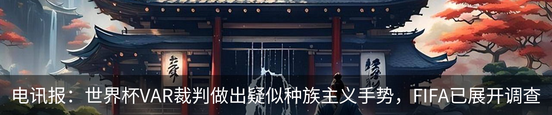 内页banner